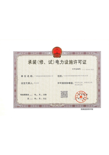 资质荣誉